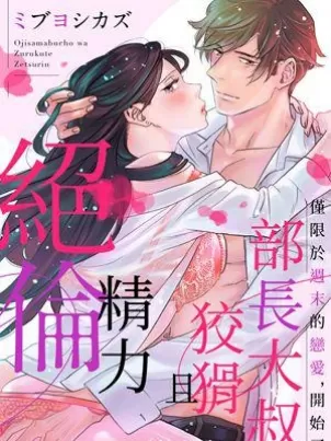 妈妈的契约婚姻漫画免费阅读